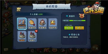 游戏造兵,揭秘游戏中的造兵奥秘(图2)