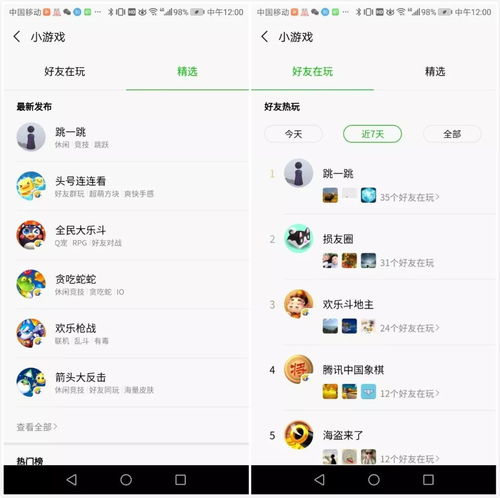 微信小程序有哪些好玩的小游戏,十大热门好玩小游戏推荐(图3) 微信小程序有哪些好玩的小游戏,十大热门好玩小游戏推荐(图3)