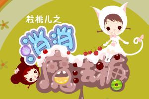 桃儿游戏,穿越奇幻世界的冒险之旅(图2) 桃儿游戏,穿越奇幻世界的冒险之旅(图2)