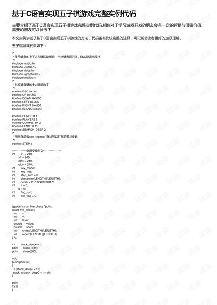 语言游戏举例,探索沟通的艺术与智慧(图2)