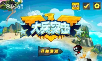 咪咕游戏有哪些游戏,尽享指尖乐趣(图2) 咪咕游戏有哪些游戏,尽享指尖乐趣(图2)