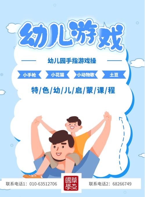 手指游戏五,智慧传承——手指游戏五魅力解析(图2) 手指游戏五,智慧传承——手指游戏五魅力解析(图2)