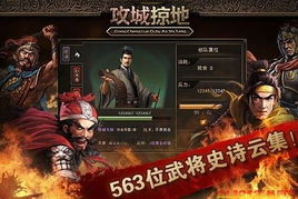 全球攻城游戏,指尖上的战争史诗(图1) 全球攻城游戏,指尖上的战争史诗(图1)