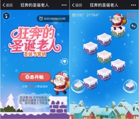 圣诞游戏总结,回顾精彩瞬间与温馨回忆(图1)