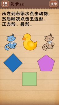 关闭动物游戏,共建和谐生态(图3) 关闭动物游戏,共建和谐生态(图3)