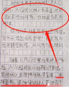 抄游戏作文,探索虚拟与现实交织的奇幻之旅(图1)