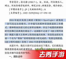 抄游戏作文,探索虚拟与现实交织的奇幻之旅(图3)
