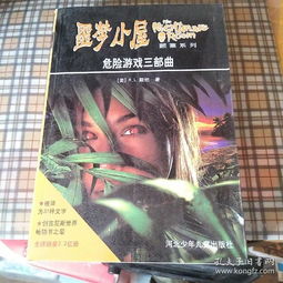 危险游戏香薰,揭秘“危险游戏”中的神秘香气之谜(图2) 危险游戏香薰,揭秘“危险游戏”中的神秘香气之谜(图2)