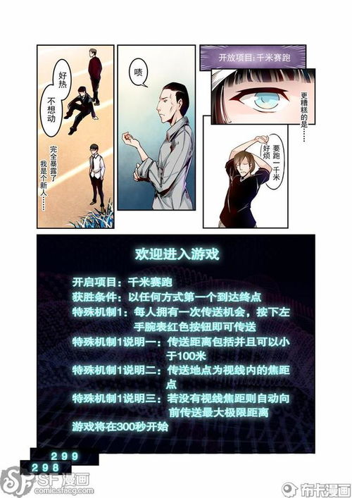 误入逃生游戏,一场惊心动魄的虚拟冒险之旅(图3) 误入逃生游戏,一场惊心动魄的虚拟冒险之旅(图3)