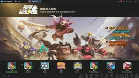 部多多游戏,体验无尽乐趣(图2) 部多多游戏,体验无尽乐趣(图2)