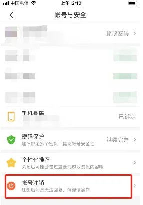 游戏咋注销,畅享游戏新体验——揭秘游戏注销全攻略(图3) 游戏咋注销,畅享游戏新体验——揭秘游戏注销全攻略(图3)