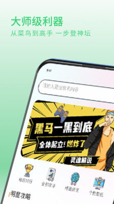 快报游戏盒,尽享游戏盛宴(图1) 快报游戏盒,尽享游戏盛宴(图1)