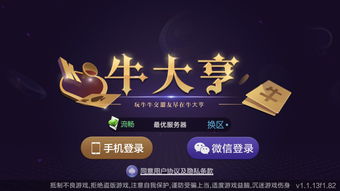 快牛游戏,打造全新游戏体验(图1)