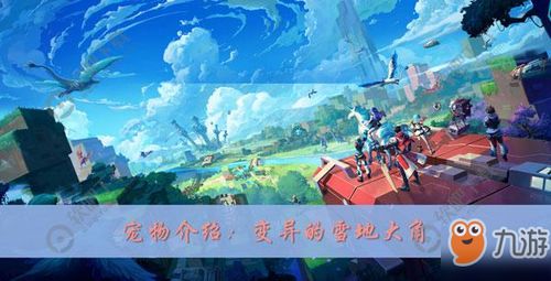 变异鹿游戏,探索未知世界的奇幻冒险之旅(图3)