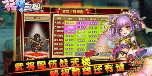 三国类小游戏破解版(图2) 三国类小游戏破解版(图2)