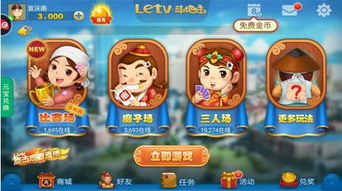 开游戏棋牌,智慧与娱乐的完美融合(图3) 开游戏棋牌,智慧与娱乐的完美融合(图3)