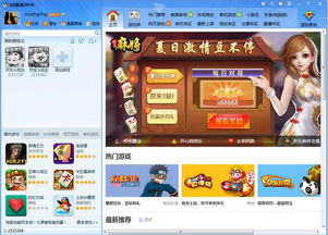 奇游戏平台,探索无限乐趣的数字乐园(图1) 奇游戏平台,探索无限乐趣的数字乐园(图1)