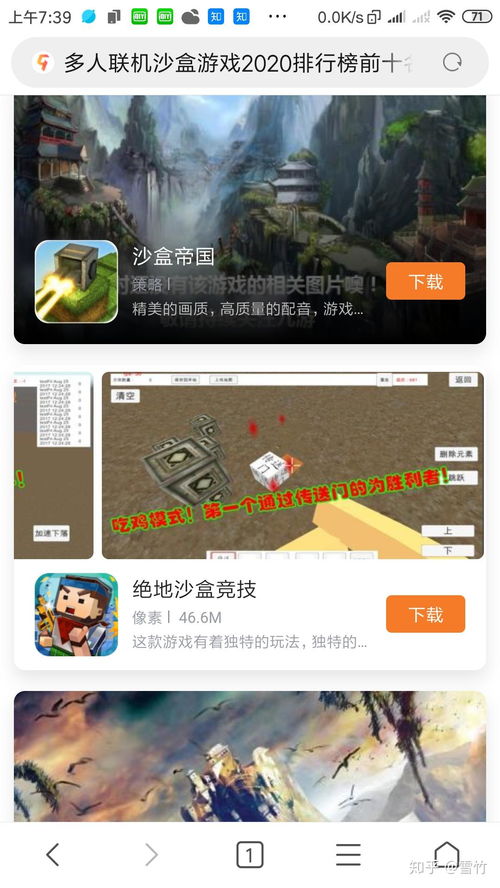 一款手机游戏四人同屏,激情同场!探索手机游戏的极致互动体验(图1) 一款手机游戏四人同屏,激情同场!探索手机游戏的极致互动体验(图1)