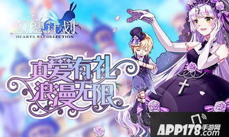 无限爱心游戏,探索无尽情感世界的奇幻旅程(图2) 无限爱心游戏,探索无尽情感世界的奇幻旅程(图2)