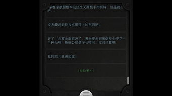 生命线游戏中文版下载,中文版游戏下载全攻略(图1) 生命线游戏中文版下载,中文版游戏下载全攻略(图1)