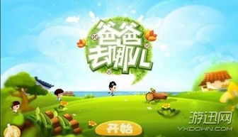感谢的游戏,一场别开生面的感谢游戏之旅(图3) 感谢的游戏,一场别开生面的感谢游戏之旅(图3)