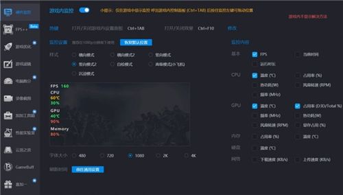 游戏监控帧数,揭秘游戏流畅度的奥秘(图1) 游戏监控帧数,揭秘游戏流畅度的奥秘(图1)