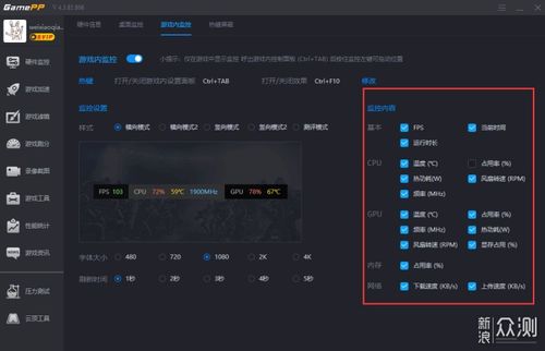 游戏监控帧数,揭秘游戏流畅度的奥秘(图3) 游戏监控帧数,揭秘游戏流畅度的奥秘(图3)