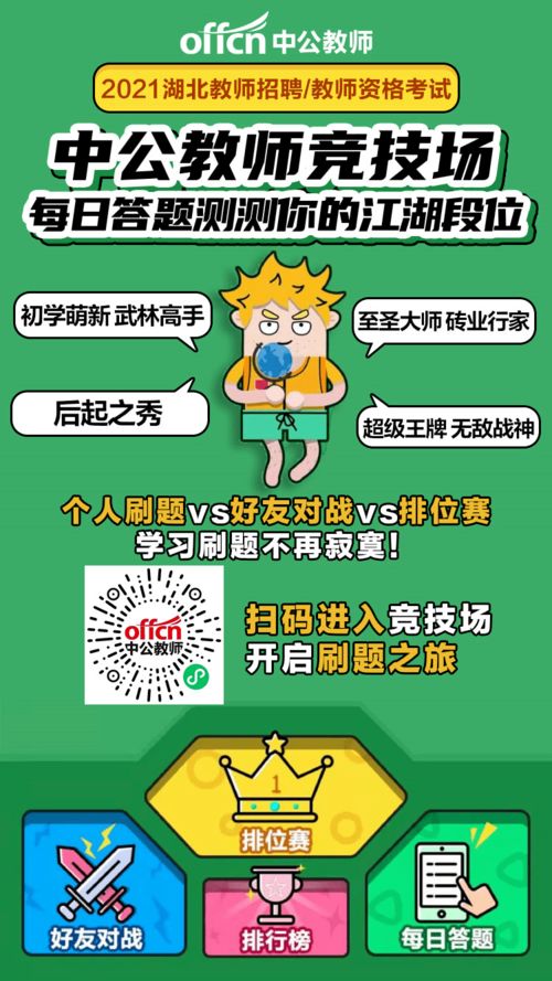 招考游戏,揭秘招考游戏背后的精彩故事(图3) 招考游戏,揭秘招考游戏背后的精彩故事(图3)