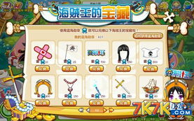 游戏小章,探索奇幻世界的冒险之旅(图3) 游戏小章,探索奇幻世界的冒险之旅(图3)