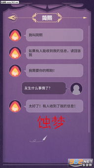 蚀梦游戏,探索虚拟与现实交织的奇幻世界(图3) 蚀梦游戏,探索虚拟与现实交织的奇幻世界(图3)