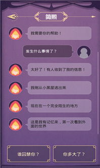 蚀梦游戏,探索虚拟与现实交织的奇幻世界(图2) 蚀梦游戏,探索虚拟与现实交织的奇幻世界(图2)