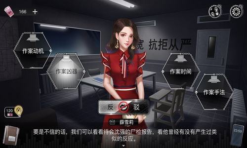 重返现场游戏,揭秘游戏中的悬疑迷局(图2) 重返现场游戏,揭秘游戏中的悬疑迷局(图2)