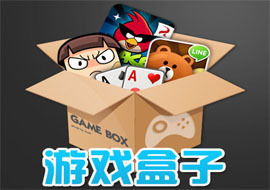 第游戏盒子,第游戏盒子带你畅游虚拟世界(图1) 第游戏盒子,第游戏盒子带你畅游虚拟世界(图1)