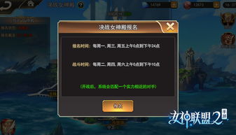 女神殿游戏,开启奇幻冒险之旅(图3) 女神殿游戏,开启奇幻冒险之旅(图3)