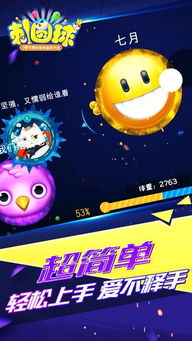 养圆球游戏,探索圆球世界的奇幻冒险之旅(图1) 养圆球游戏,探索圆球世界的奇幻冒险之旅(图1)