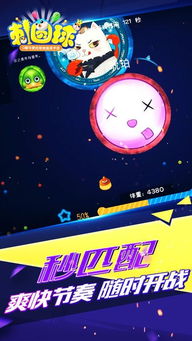 养圆球游戏,探索圆球世界的奇幻冒险之旅(图2) 养圆球游戏,探索圆球世界的奇幻冒险之旅(图2)