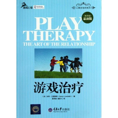 阿德勒游戏治疗,探索儿童内心世界的神奇之旅(图1) 阿德勒游戏治疗,探索儿童内心世界的神奇之旅(图1)