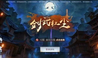 红尘游戏(图3) 红尘游戏(图3)