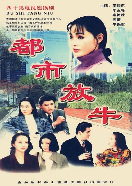 都市放牛游戏,穿梭繁华都市的田园牧歌(图3) 都市放牛游戏,穿梭繁华都市的田园牧歌(图3)