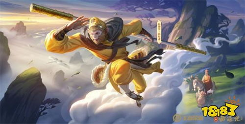 齐天大圣孙悟空的游戏,悟空传奇之旅(图1) 齐天大圣孙悟空的游戏,悟空传奇之旅(图1)