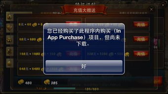 游戏扣钱,揭秘扣钱背后的秘密与技巧(图2) 游戏扣钱,揭秘扣钱背后的秘密与技巧(图2)