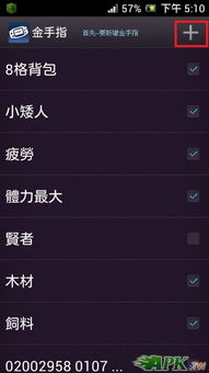 myboy模拟器汉化版 (图2)