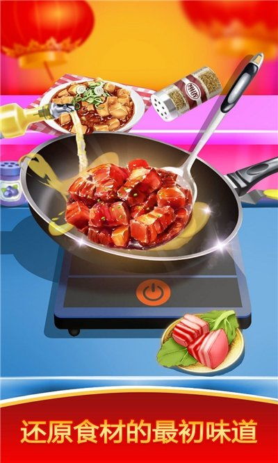 中餐斤游戏,舌尖上的趣味挑战(图1) 中餐斤游戏,舌尖上的趣味挑战(图1)
