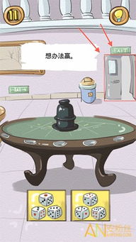 正常人类的游戏第14关,正常人类游戏第14关巅峰对决(图3) 正常人类的游戏第14关,正常人类游戏第14关巅峰对决(图3)