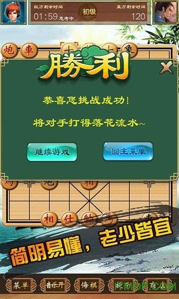 象棋游戏单,象棋游戏中的智慧与策略(图3) 象棋游戏单,象棋游戏中的智慧与策略(图3)
