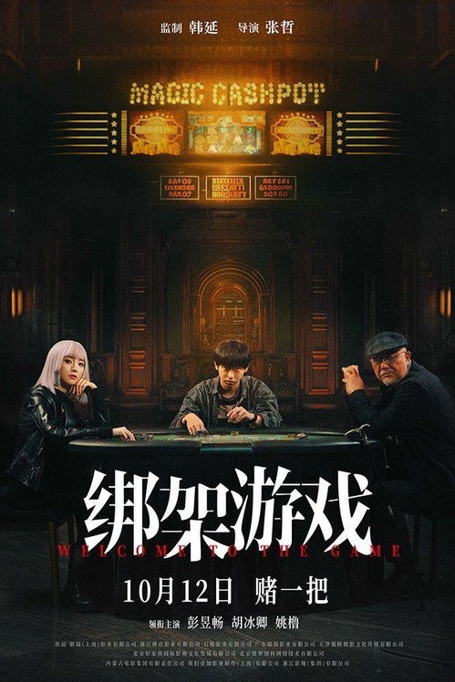 游戏关系演员,演员演绎的虚拟与现实(图3) 游戏关系演员,演员演绎的虚拟与现实(图3)