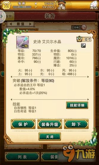 红薯游戏玩法,挑战连连的欢乐冒险之旅(图3) 红薯游戏玩法,挑战连连的欢乐冒险之旅(图3)