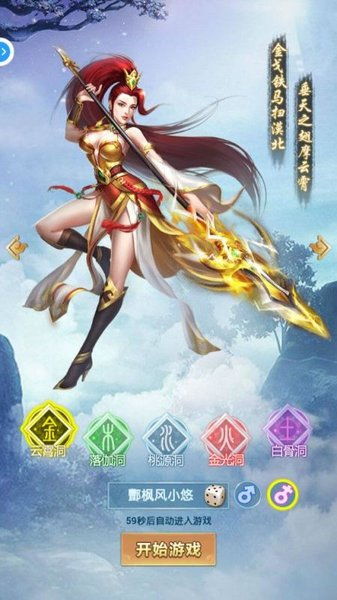游戏头盔封神,畅游神话世界(图3) 游戏头盔封神,畅游神话世界(图3)