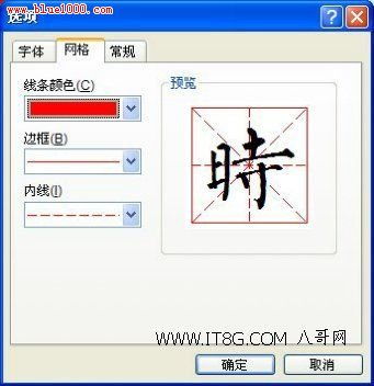游戏字帖卡,轻松提升书写技能(图2) 游戏字帖卡,轻松提升书写技能(图2)