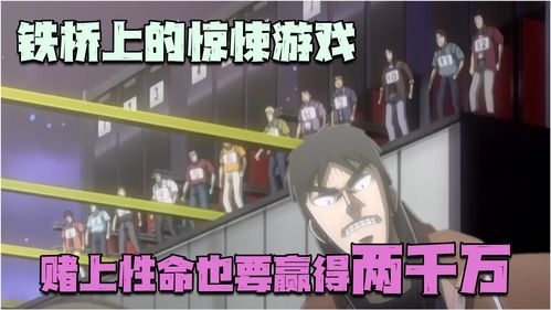 恐怖有钱游戏,恐怖有钱游戏深度解析(图1) 恐怖有钱游戏,恐怖有钱游戏深度解析(图1)